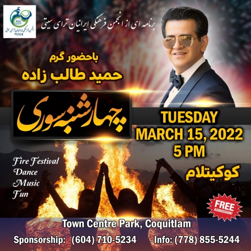 2022 Fire Festival - جشن چهارشنبه سوری در کوکیتلام